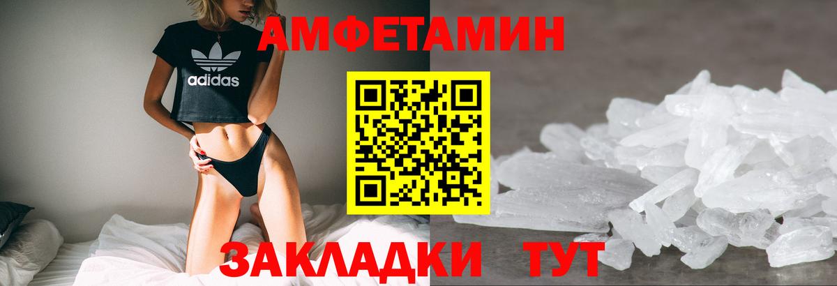 Амфетамин VHQ Ржев