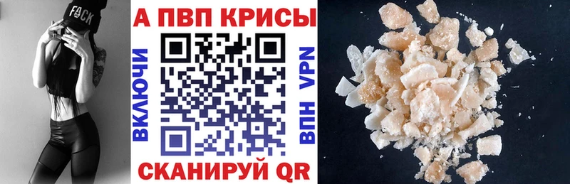 кракен маркетплейс  Ржев  Alpha PVP кристаллы 