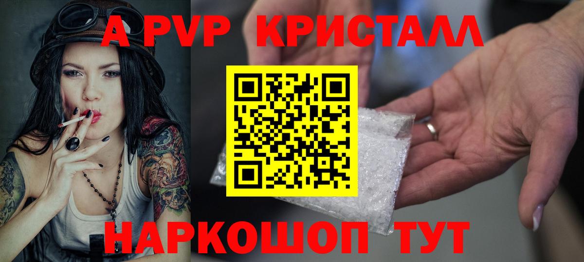 А ПВП крисы CK Ржев