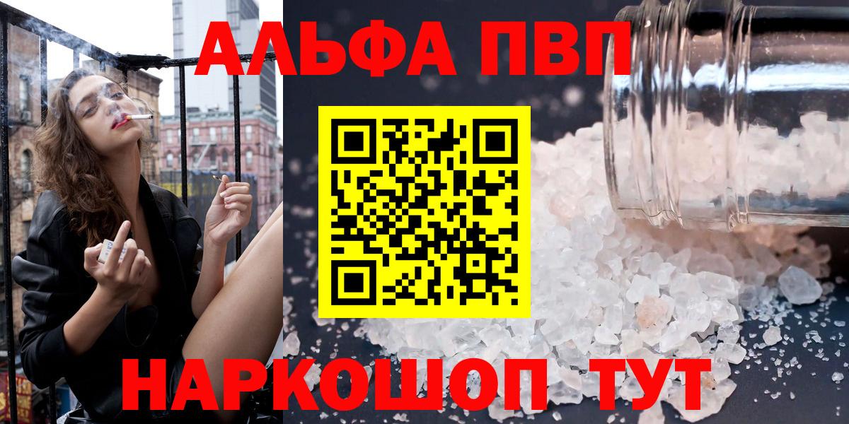 купить наркоту  Вход с VPN  А ПВП  Ржев  APVP СК КРИС 