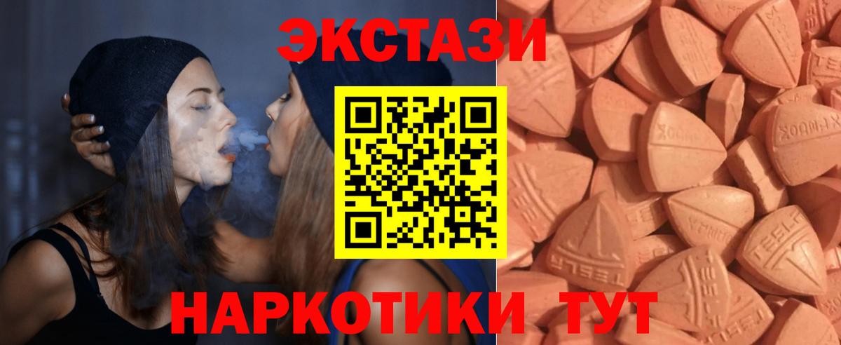 ЭКСТАЗИ диски  Ecstasy  Ржев  ЭКСТАЗИ 300 mg  Вход с VPN 
