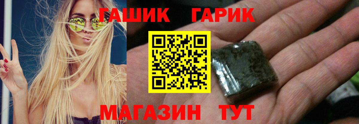 Ржев  Гашиш Premium  Вход с VPN  ГАШ Изолятор 