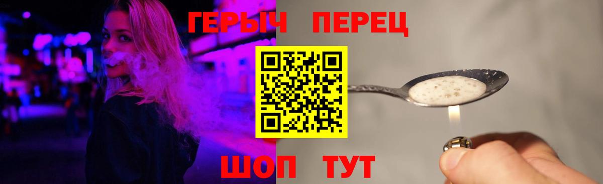 ГЕРОИН белый Ржев