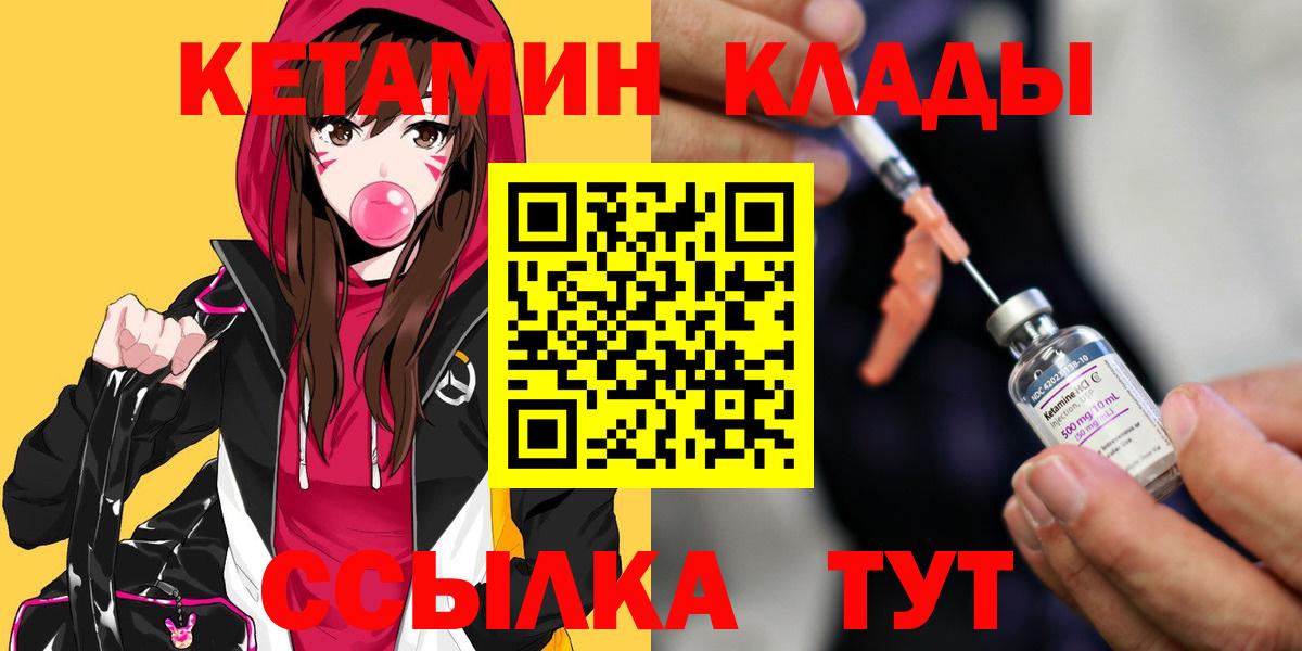 КЕТАМИН VHQ Ржев