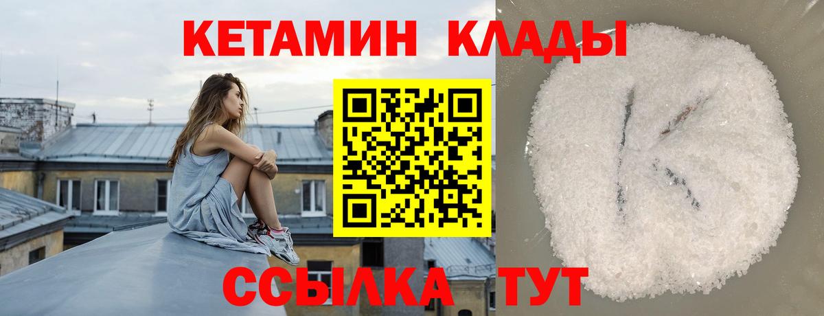 Кетамин ketamine  Вход с VPN  КЕТАМИН VHQ  Ржев 