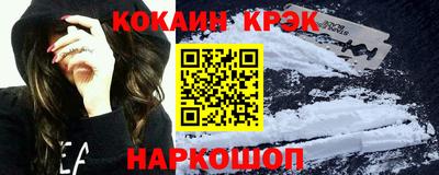 кокаин Малгобек