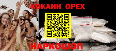 кокаин Малгобек
