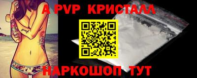 кристаллы Мариинск