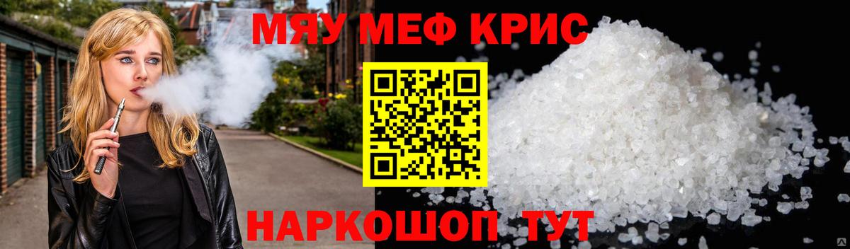 Меф  Вход с VPN  МЕФ  Меф VHQ  Ржев  МЕФ 4 MMC 