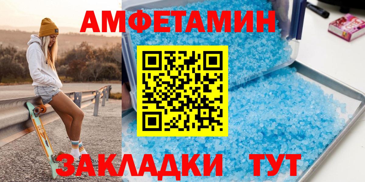 Метамфетамин мет Ржев