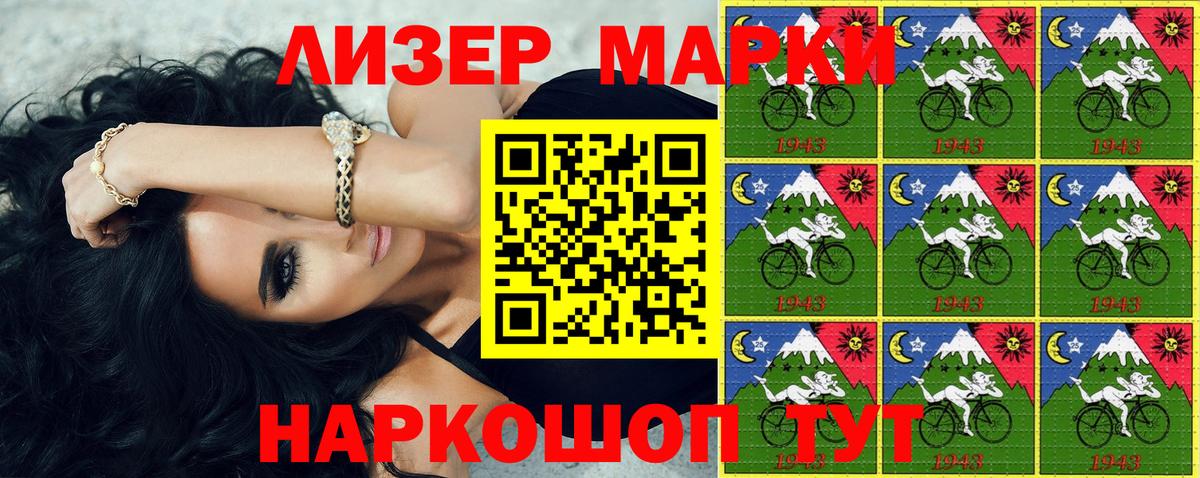 Марки 25I-NBOMe 1500мкг Ржев