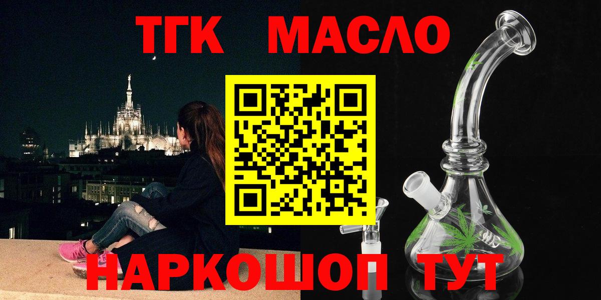 Ржев  мега ссылка  Дистиллят ТГК вейп  Вход с VPN  ТГК Wax 