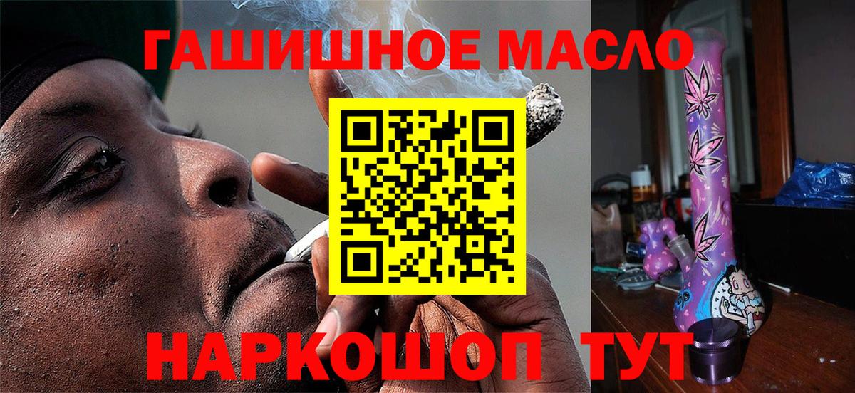 ТГК вейп Ржев